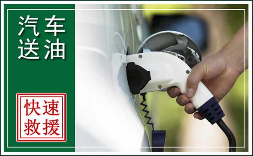 吐鲁番中途汽车送油